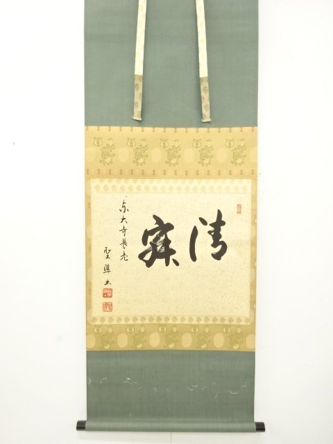 JAPANESE COLLECTIBLE / SERENITY